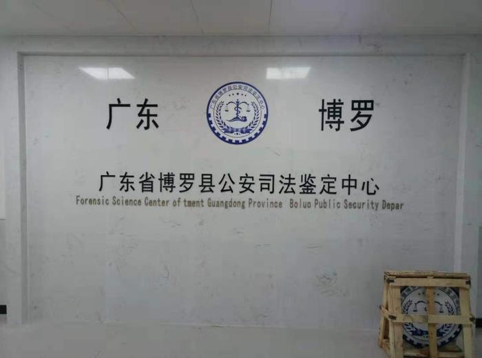 应县博罗公安局新建业务技术用房刑侦技术室设施设备采购项目